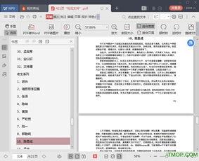 娱乐圈400页吃瓜pdf百度云